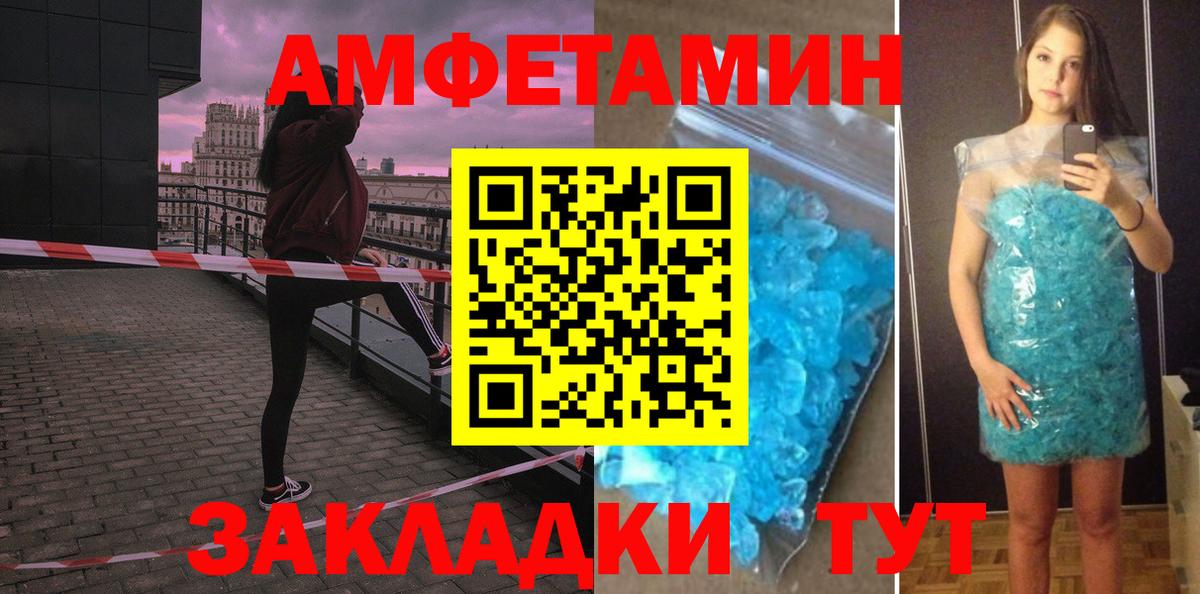 АМФЕТАМИН 97%  АМФЕТАМИН  Курчатов  Вход с VPN 