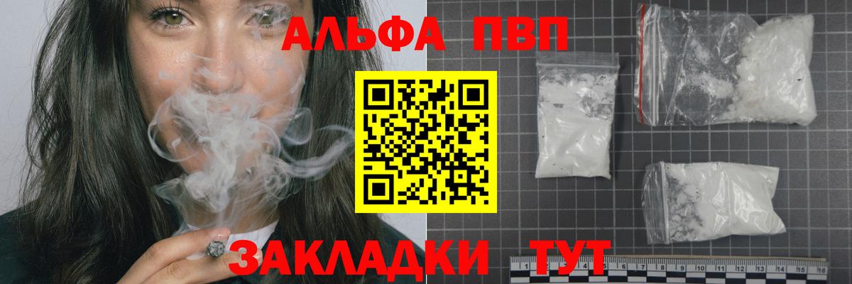 A-PVP мука  Вход с VPN  APVP  Курчатов  A PVP СК 