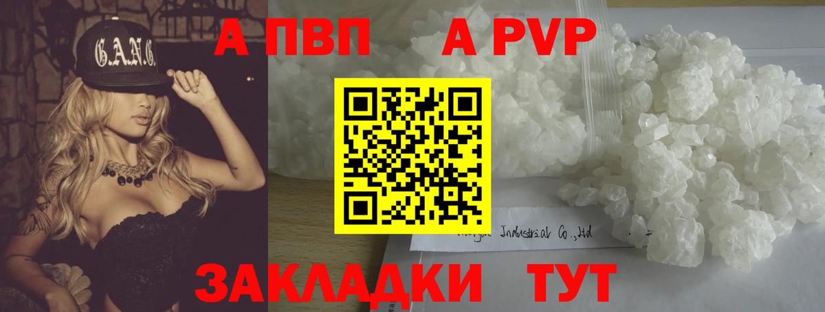 APVP мука Курчатов
