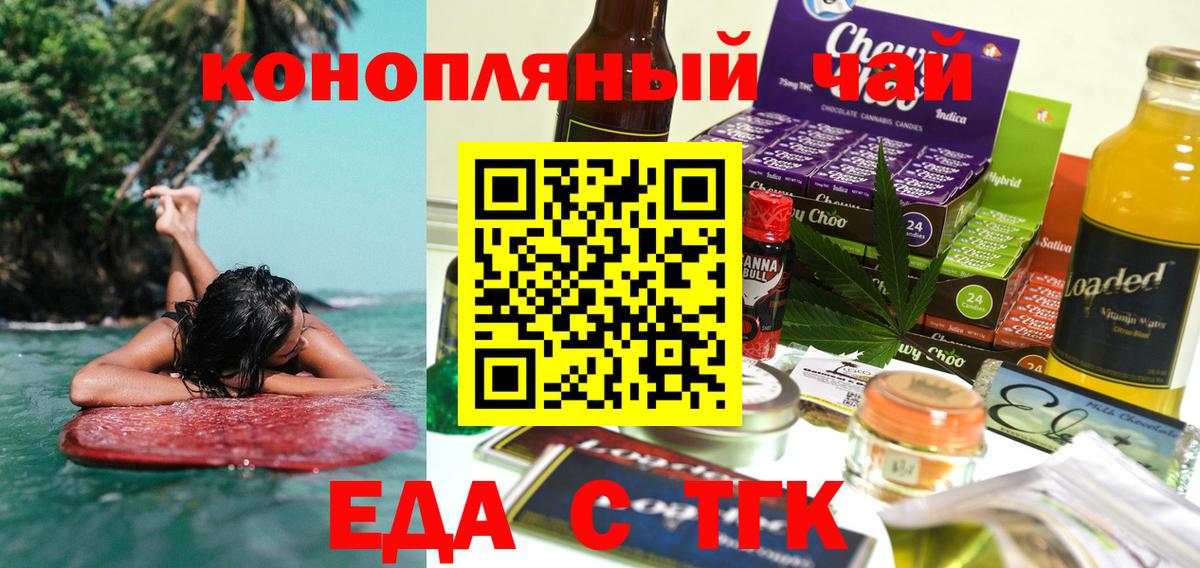 Canna-Cookies марихуана Курчатов