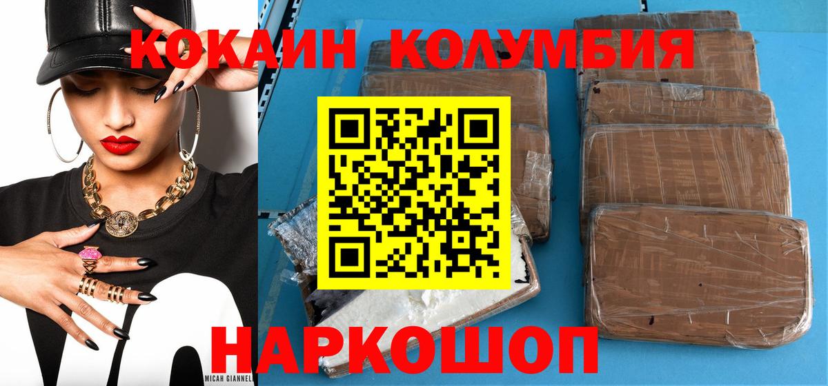 КОКАИН 99%  Вход с VPN  КОКАИН VHQ  Курчатов 