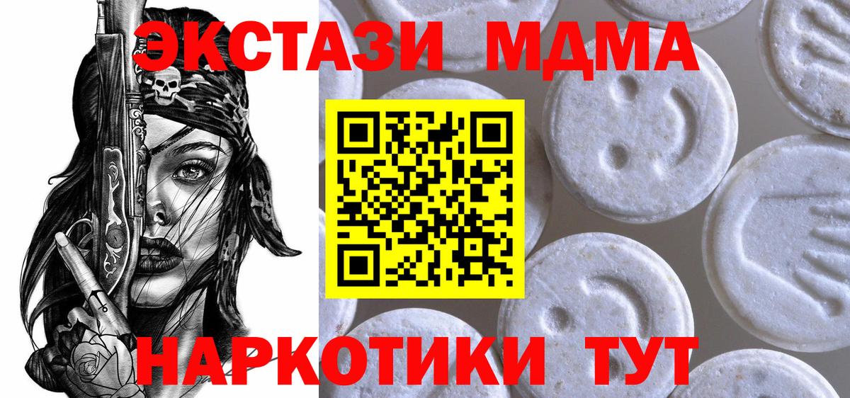 Экстази  наркошоп  Ecstasy DUBAI  Курчатов  Ecstasy 280мг  Вход с VPN 