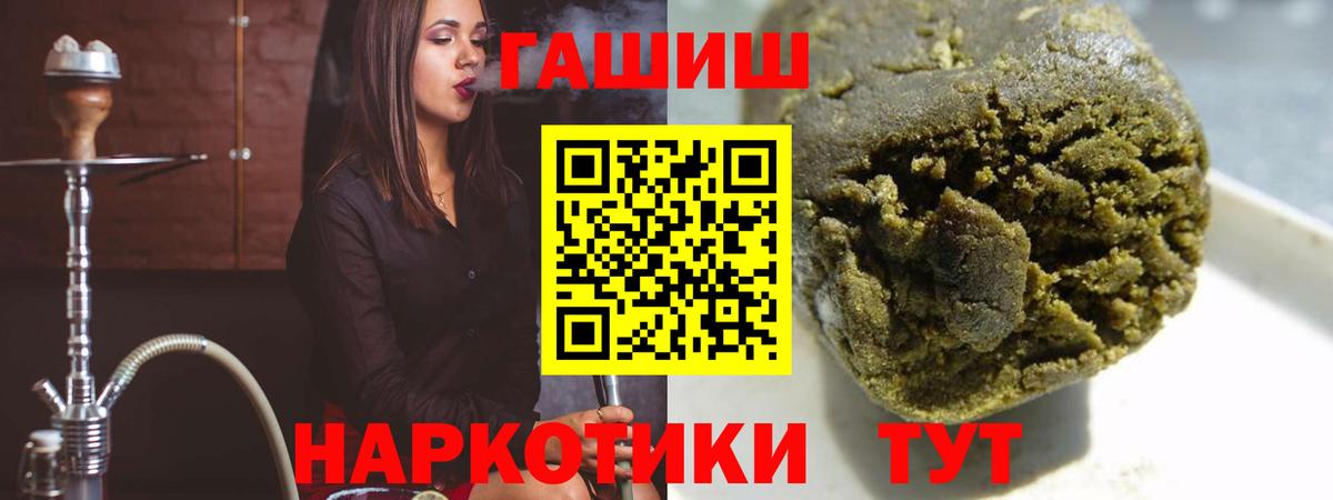 ГАШ  ГАШИШ убойный  Курчатов  Вход с VPN  ГАШ hashish 