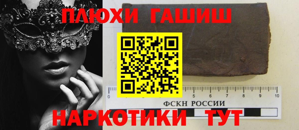 ГАШИШ VHQ Курчатов