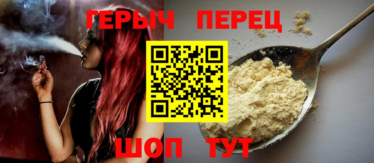 ГЕРОИН афганец Курчатов
