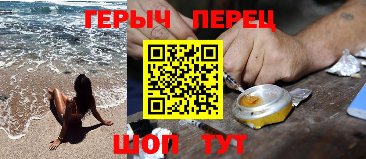 Героин хмурый  Вход с VPN  Курчатов 