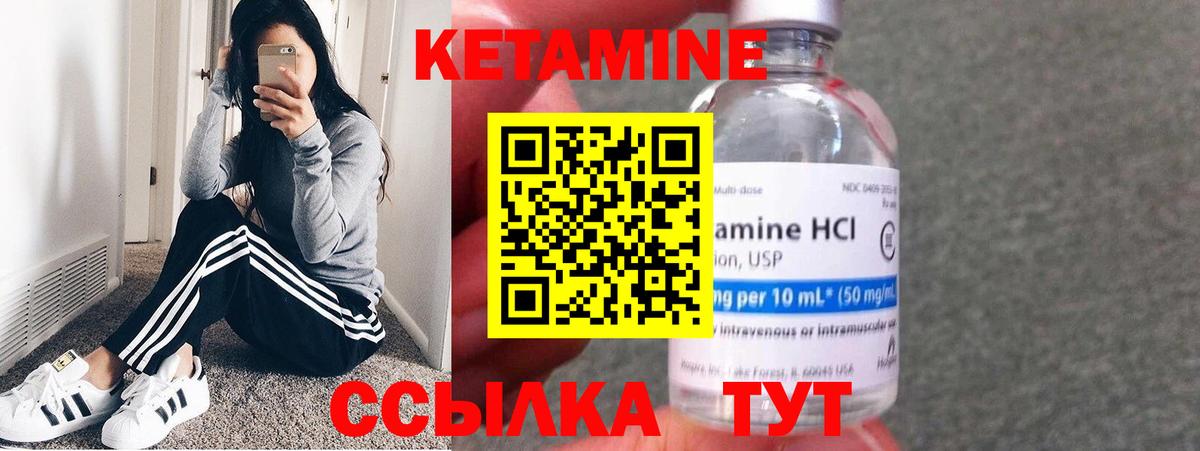 КЕТАМИН VHQ  Вход с VPN  КЕТАМИН ketamine  Курчатов 