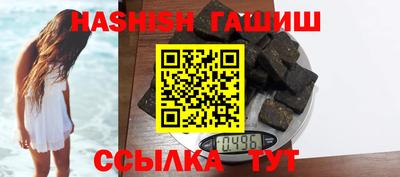 синтетический гашиш Бузулук