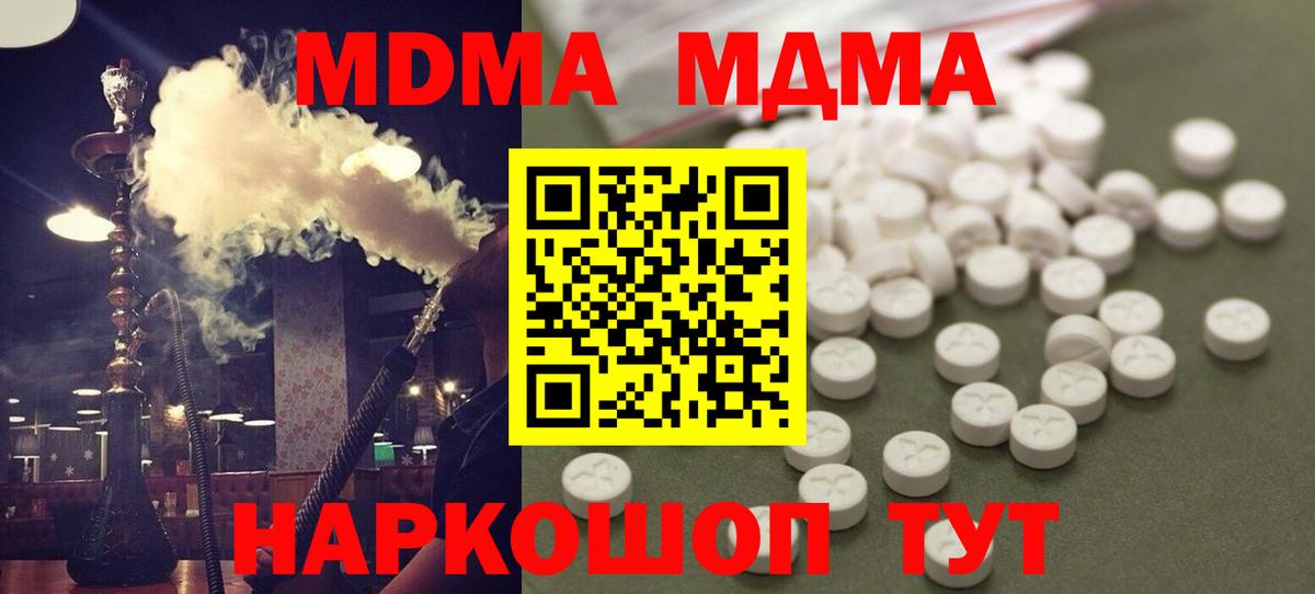 MDMA Molly Курчатов