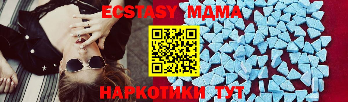 MDMA crystal  Вход с VPN  MDMA  Курчатов  MDMA crystal 