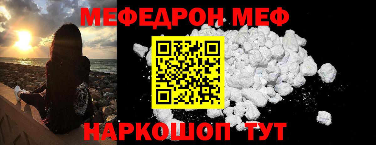 МЕФ  Вход с VPN  МЕФ  Курчатов  МЯУ-МЯУ кристаллы 