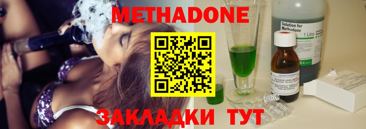Метадон мёд  Вход с VPN  hydra ССЫЛКА  Курчатов  МЕТАДОН methadone 