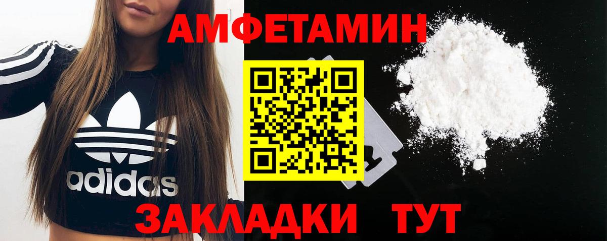 Метамфетамин винт Курчатов