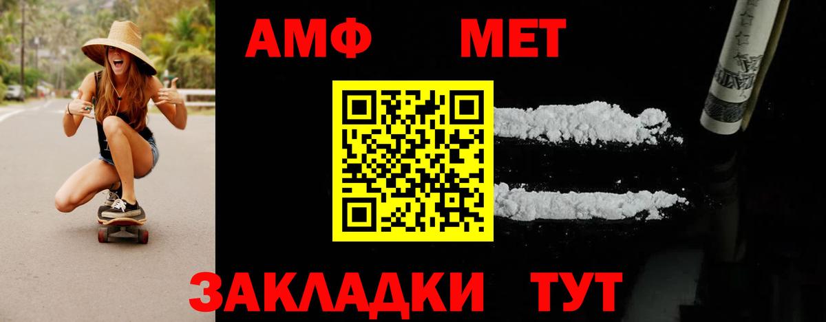 Метамфетамин Methamphetamine  Метамфетамин Methamphetamine  МЕТАМФЕТАМИН  Курчатов  Вход с VPN 