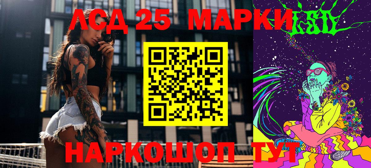 Курчатов  Марки 25I-NBOMe  Вход с VPN  Марки NBOMe 1500мкг 