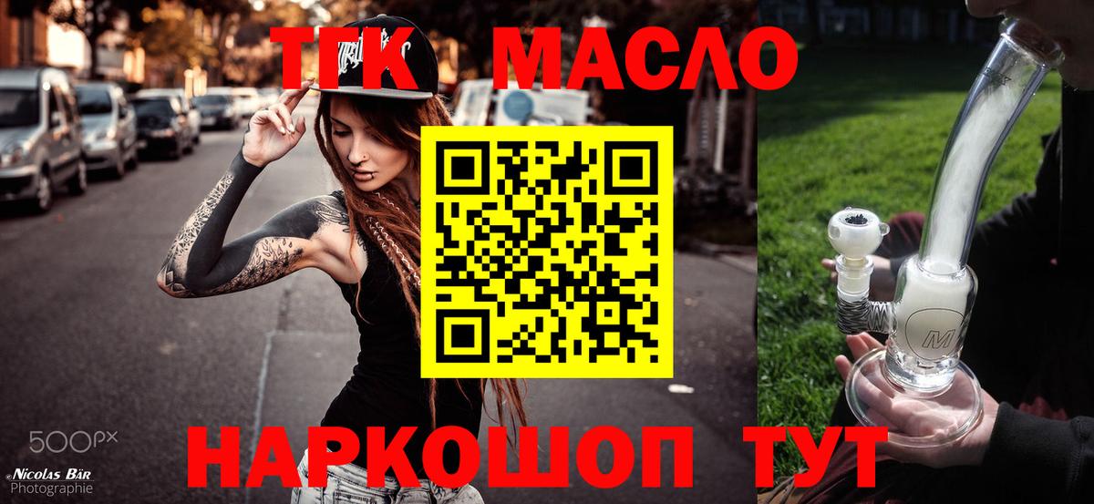 ТГК вейп Курчатов